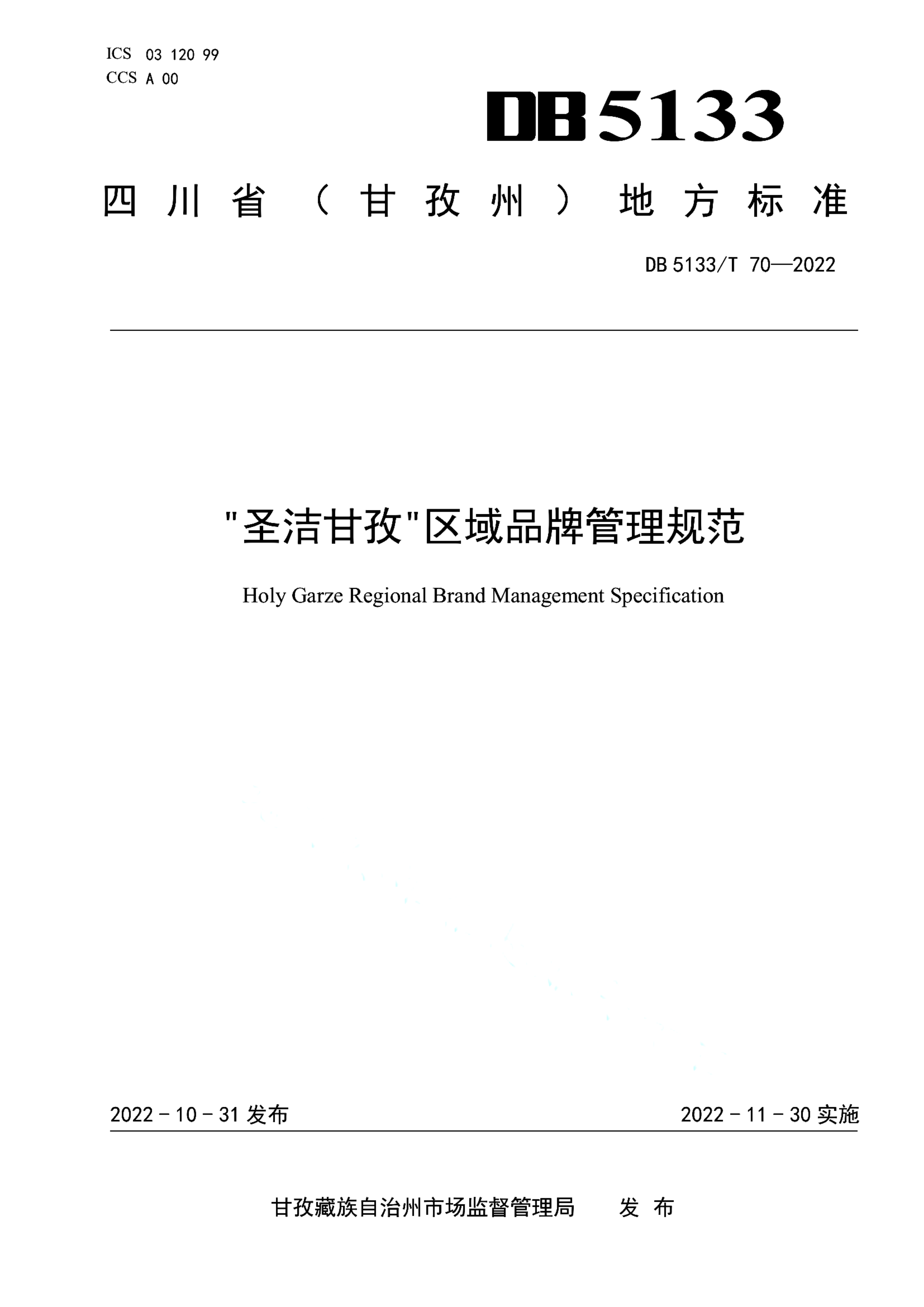 资源详情图